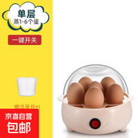 京喜 煮蛋器自动断电家用迷你蒸鸡蛋机