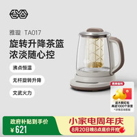 吉谷 升降煮茶养生壶 高硼硅玻璃恒温水壶浓淡可调煮茶器 316不锈钢多功能1.7L  TA017