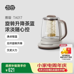 吉谷 升降煮茶养生壶 高硼硅玻璃恒温水壶浓淡可调煮茶器 316不锈钢多功能1.7L  TA017
