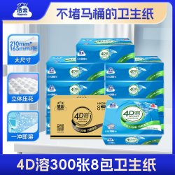 洁云 4D溶系列 卫生纸 300张8包