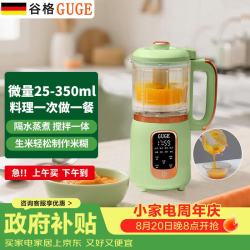 谷格 德国全自动料理机 婴儿辅食机 不锈钢刀片 蒸煮搅拌多功能一体 多功能家用 粉碎辅食机GG658绿