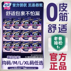 苏菲 超熟睡安心裤 超薄款