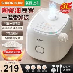 苏泊尔 小容量电饭煲 2-6人电饭锅3升不粘内胆 触控面板 上蒸下煮智能微压预约家用多功能锅