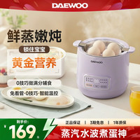 大宇 婴儿辅食锅煮蛋器宝宝电炖锅BB煲煮粥电炖盅煲汤