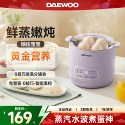大宇 婴儿辅食锅煮蛋器宝宝电炖锅BB煲煮粥电炖盅煲汤