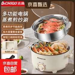 志高 电锅火锅电煮锅电炒锅多功能锅蒸锅炖蒸煮一体电热锅26CM单锅+蒸笼（适用3-4人）