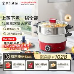 摩飞 电器（Morphyrichards）电火锅电煮锅多功能锅家用4L大容量