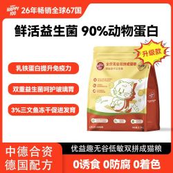 顽皮 猫粮12斤高蛋白增肥添加益生菌乳铁蛋白高钙无谷双拼成猫粮