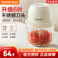 苏泊尔 捣蒜器电动拉蒜器迷你打蒜器小型绞肉机家用搅碎器蒜蓉神器料理机 适合2-4人用 350ml