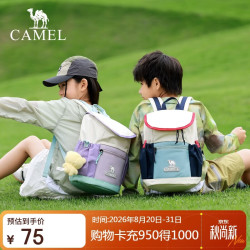 骆驼 书包双肩包校园通勤亲子出游轻便户外儿童背包男女童