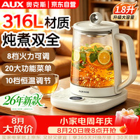 奥克斯（AUX）养生壶保温一体全自动恒温316L不锈钢烧水壶玻璃恒温壶