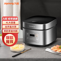 九阳 ZMD安心系列 电饭煲 铜匠厚釜860W大火 全开盖智能方煲 家用电饭锅4L F40FY-F333
