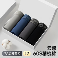 宜而爽 60s新疆棉10A级抗菌男士内裤 3条