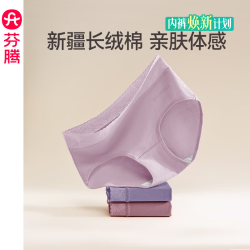 芬腾 内裤女纯棉抗菌裆夏季薄款三角裤中腰提臀大码性感短裤头裤衩 U98260302组合一 3条 XL 建议：125-145斤