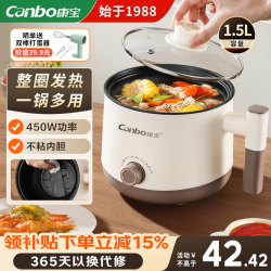 康宝 电煮锅小型1-2人多功能电炒锅电蒸锅炖蒸煮一体小电锅火锅专用