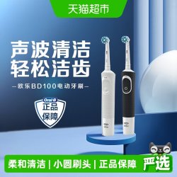 Oral-B 欧乐-B D100 电动牙刷