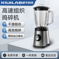 析牛科技 高速组织捣碎机实验室DS1可调快速混合电动搅拌器捣碎乳化均质机 DS1多档调速