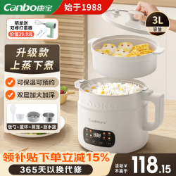 康宝 低糖电饭煲多功能电煮锅电火锅家用蒸煮一体宿舍小型蒸煮锅电热锅不粘 3L 【蒸笼+沥糖筛