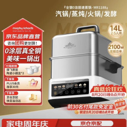 摩飞 0塑全不锈钢 电蒸锅  白色