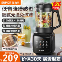 苏泊尔 破壁机豆浆机低音降噪家用2-3人全自动免过滤智能保温破壁料理机加热多功能榨汁机绞肉