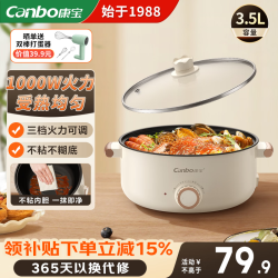 康宝 电火锅 电蒸锅家用电炒锅多功能电煮锅蒸煮一体多用途锅宿舍电热锅火锅涮肉锅 3.5L