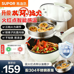 苏泊尔 多功能锅电炒锅电煮锅电火锅电蒸锅火红点家用电锅多功能蒸煮一体3.5L大容量炒菜锅多用途