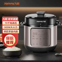九阳 ZMD安心系列 电压力锅 70千帕高压 预约定时家用压力锅 5L容量 Y-50H651