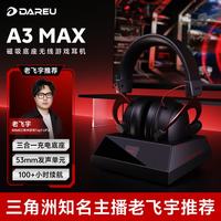 达尔优 A3max 双模无线 7.1声道 黑红 游戏耳机