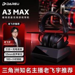 达尔优 A3max 双模无线 7.1声道 黑红 游戏耳机