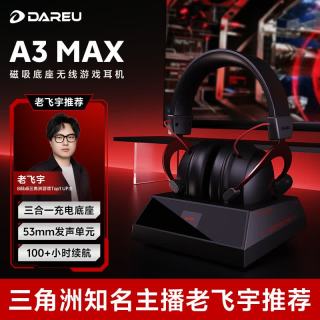 达尔优 A3max 双模无线 7.1声道 黑红 游戏耳机