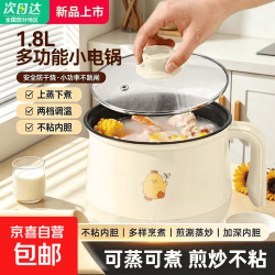 苏泊全自动蒸煮一体电火锅电饭煲多功能迷你火锅 1.8L 卡其色