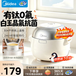 美的 多功能智能电饭煲 2L