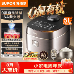 苏泊尔 电饭煲快煮电饭锅0氟有钛球釜不粘家用大容量3-4-5-6-8个人多功能智能预约