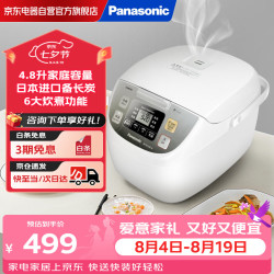 Panasonic 电饭煲家用4-5人智能预约电饭锅多功能煮饭锅备长炭不粘内胆4.8升容量SR-DC186-N