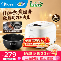美的 ih全智能电饭煲2026新款电饭锅一级能效 家用小型2-3-4-5人多功能煮饭锅蒸煮一体柴火饭杂粮饭