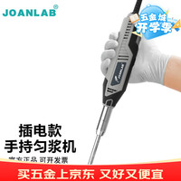 JOANLAB 群安仪器 手持式高速匀浆机均质机分散乳化机实验室细胞组织捣碎机均质器 MHZ-01（插电款）