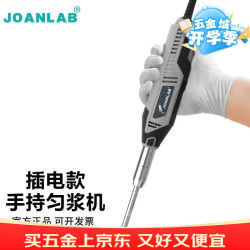 JOANLAB 群安仪器 手持式高速匀浆机均质机分散乳化机实验室细胞组织捣碎机均质器 MHZ-01（插电款）