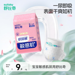 舒比奇 敏感肌维EPRO乳霜纸尿裤便携装S码6片