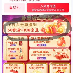 泸州老窖入会100豆