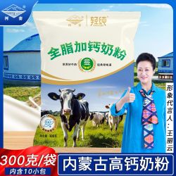 河套 全脂高钙成人奶粉