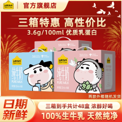 认养一头牛 纯牛奶125mL*16盒*3箱 儿童宝宝营养早餐