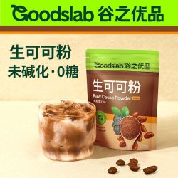 谷之优品 生可可粉未碱化冲饮巧克力牛奶烘焙代餐饱腹健身冲泡饮品