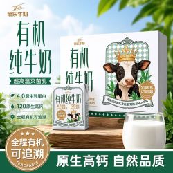 菊乐 高钙 儿童纯牛奶