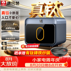 康巴赫 真钛电饭煲0涂层内胆IH电磁加热智能电饭锅钛合金材质不粘锅多功能家用2-8人3L多瑙蓝语音款
