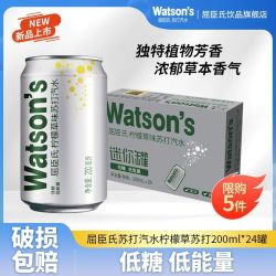 屈臣氏 迷你mini 碳酸饮料