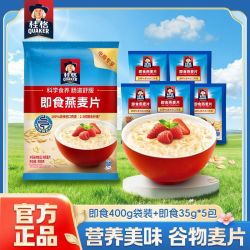 桂格 即食燕麦片400g+35g*5包组合装营养谷物早餐代餐冲饮便携便宜