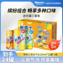 屈臣氏 新奇士混合迷你200ml*24罐果汁汽水清爽气泡含果汁饮料