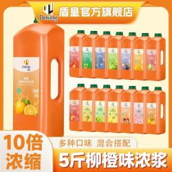 盾皇 10倍浓缩柳橙果汁浓浆2.5kg红芭乐柠檬薄荷葡萄凤梨芒果草莓