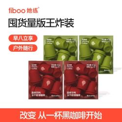 fiboo 清晨咖运动黑咖啡pro玉米须无额外添加蔗糖美式黑咖啡升级版