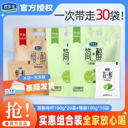 君乐宝 简醇青柠0蔗糖酸奶100g*20袋+慢醇炭烧100*10袋营养酸奶